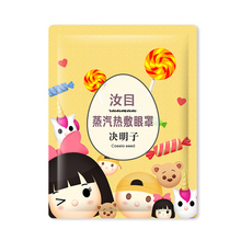 【汝目】蒸汽热敷眼罩10片装