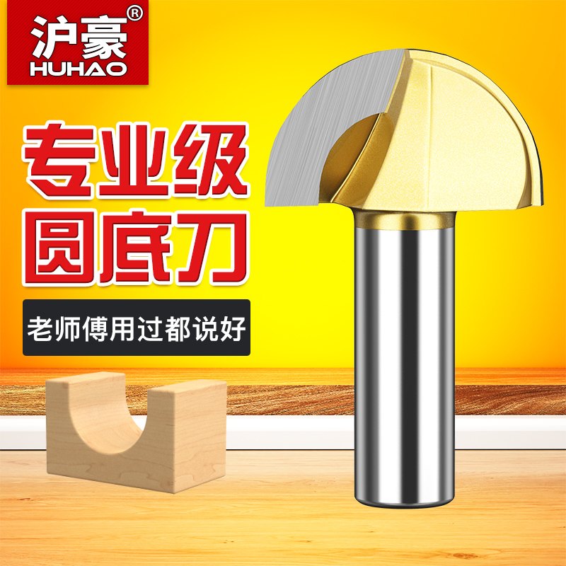 Shanghai Hao Round Bottom Knife Woodcutter milling cutter Cutting Edge Machine Tool Bit cutter head engraving machine semicircle knife electric wood milling garden bottom knife