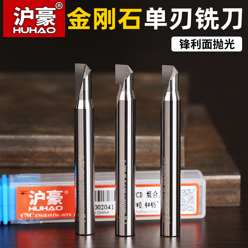 Huhao tungsten steel and aluminum with diamond PCD single edge milling cutter engraving machine tool cnc tool CNC tool