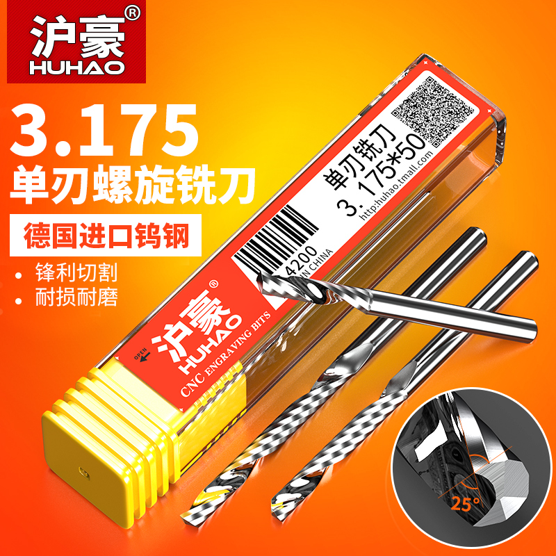 3175 single-edge spiral milling cutter import material Advertising thread PVC acrylic cutting computer numerical control engraving machine knife