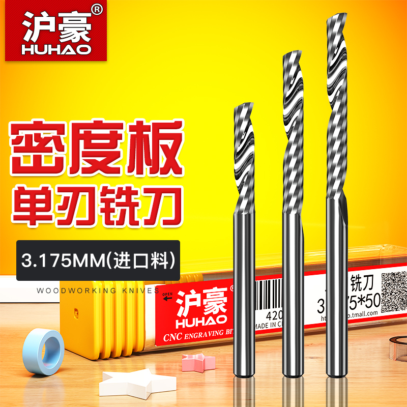 Huhang 3 175 mm single - edged spiral milling cutter solid wood density plate hollow computer engraving machine tool cutter head