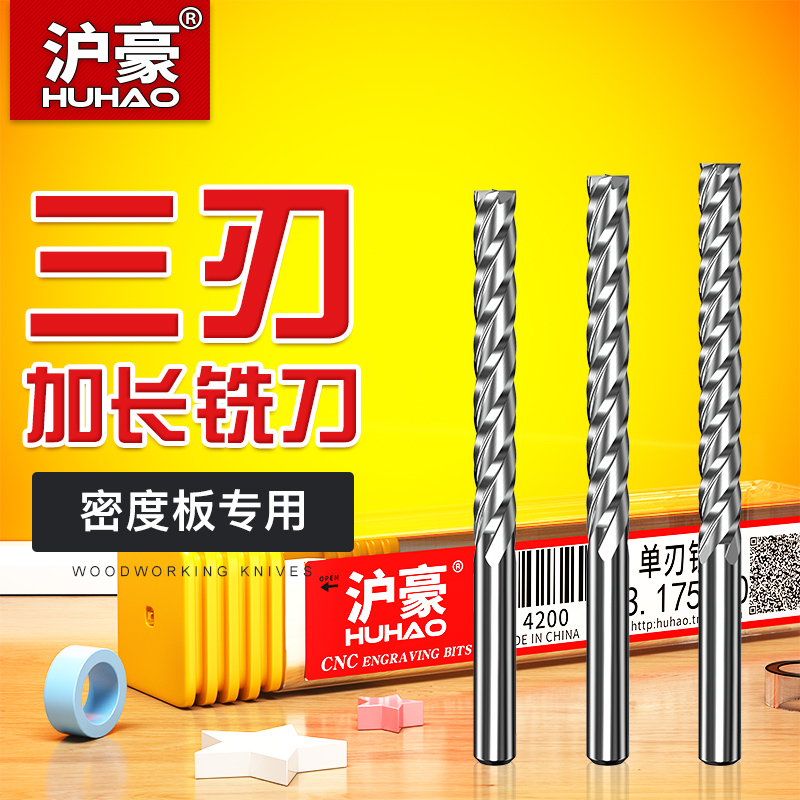 Shanghai Howe 4-edge milling cutter computer cnc Numerical control engraving machine cutter Mileness plate cutting tool screw cutter head