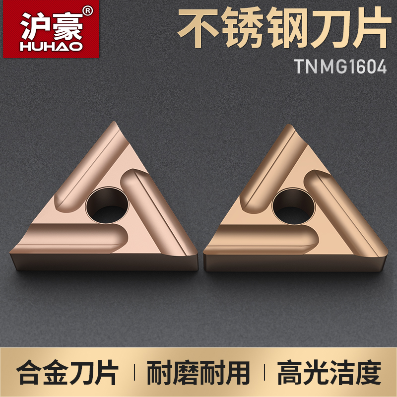 Huhao CNC blade triangle TNMG160404R-S D995 slotted stainless steel special machine clip blade