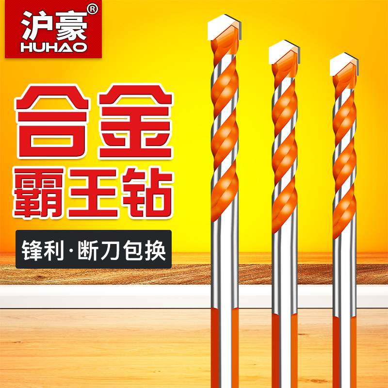 Huhao tile drill bit glass concrete cement drilling alloy multi-function electric drill twist drill triangle drill