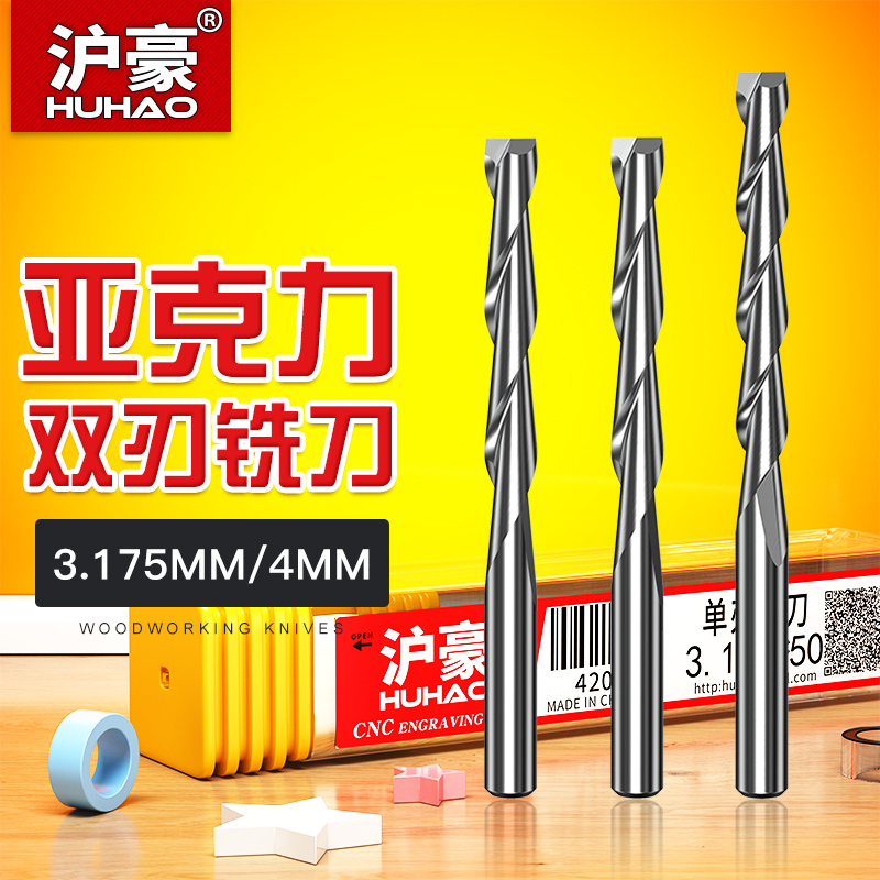 Shanghai Howe 4mm No edge with double-edge milling cutter mil-to-plate cutting spiral cutter head computer cnc Numerical control engraving machine tool