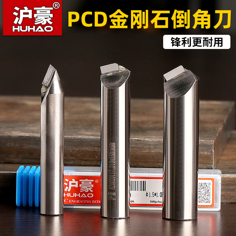 Shanghai Howe tungsten steel aluminium with diamond PCD Chamfer Cutter Acrylic Milling Cutter Engraving Machine Tool Cnc Numerical Control Cutter