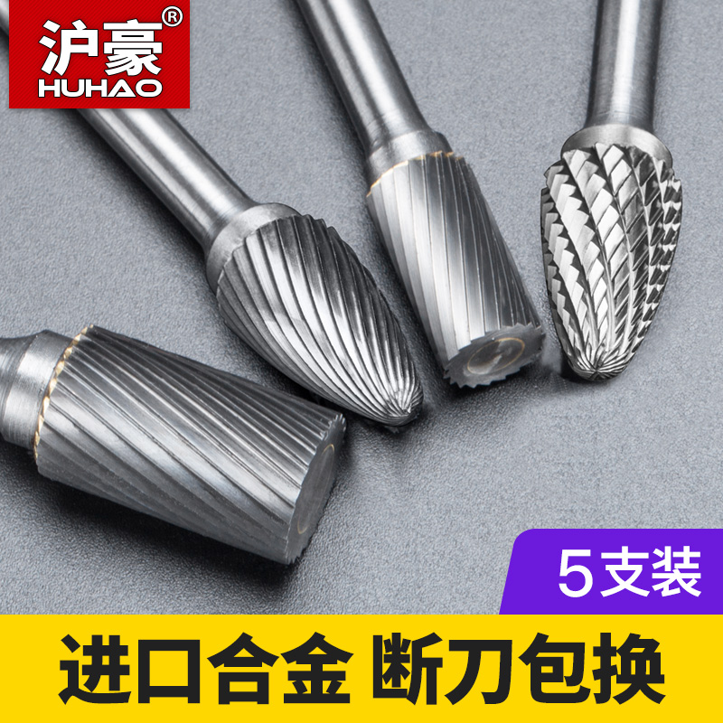 Shanghai Haute Carbide Rotary Filing Knife Tungsten Steel Grinding Head Small Electric Grinding Head Electric Woodworking Metal Grinding Drill