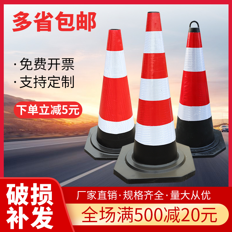 Rubber Road Cone 70cm Reflective Cone Traffic Circular Cone Bucket 50cm Ice Cream Cylinder Isolation Pier Caution Post Safety Roadblock