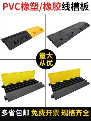 Wire groove speed reduction belt rubber PVC Road cable stage crossing bridge indoor and outdoor penetration board wire groove cover board