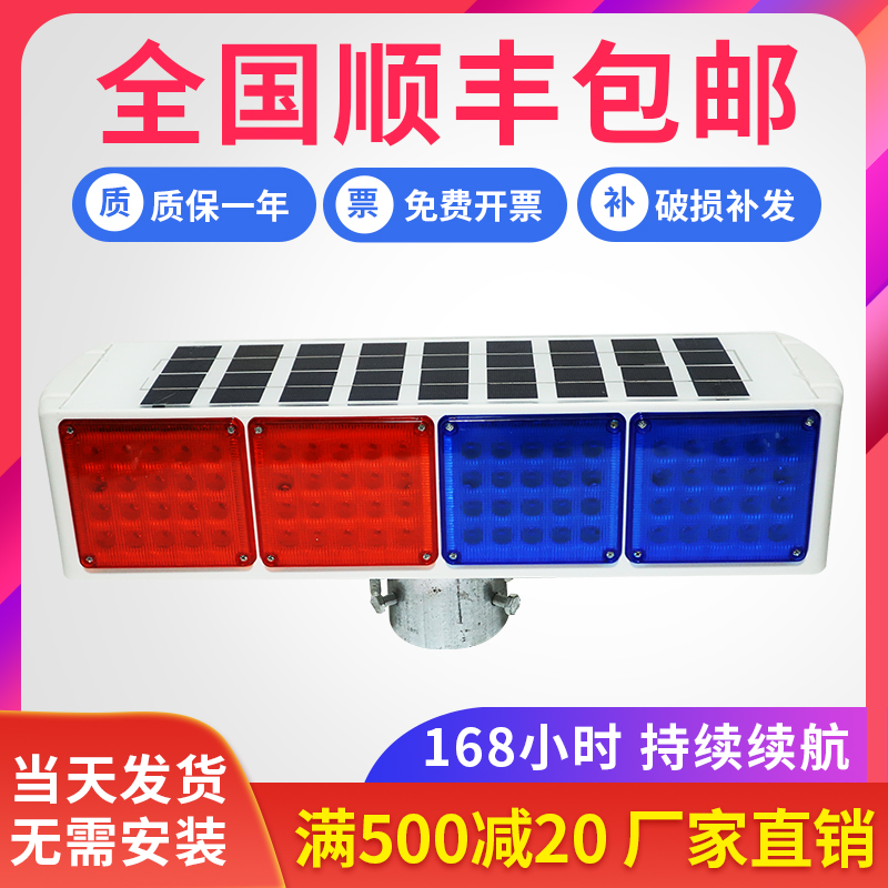 Solar warning flashing lights construction safety road red and blue barricade lights double-sided night LED flash warning lights