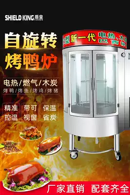 Dunhuang 850 roast duck stove Commercial gas charcoal dual-use oven electric automatic stainless steel electric oven machine