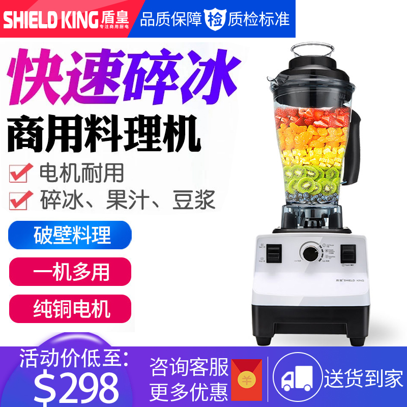 Shield Real Ice Sand Machine Commercial Milk Tea Shop Ice Sand Planing Ice Machine Stirring Cuisine Juicer Commercial soybean milk machine DK-777