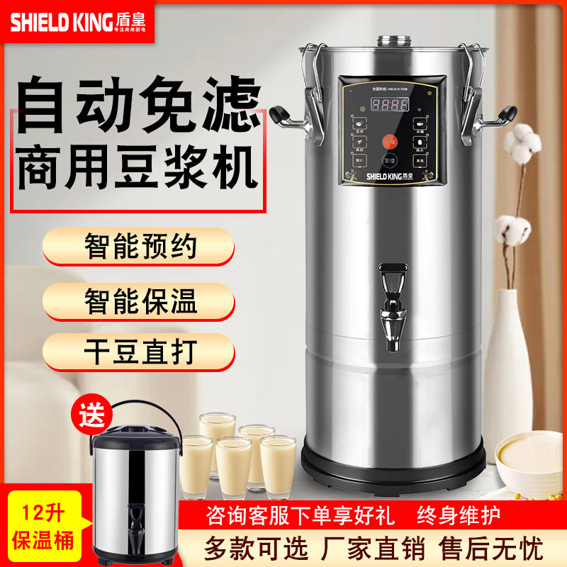 Dunhuang fully automatic wall breaking no cooking no filter large soybean milk machine commercial breakfast shop with large capacity canteen pulp grinder