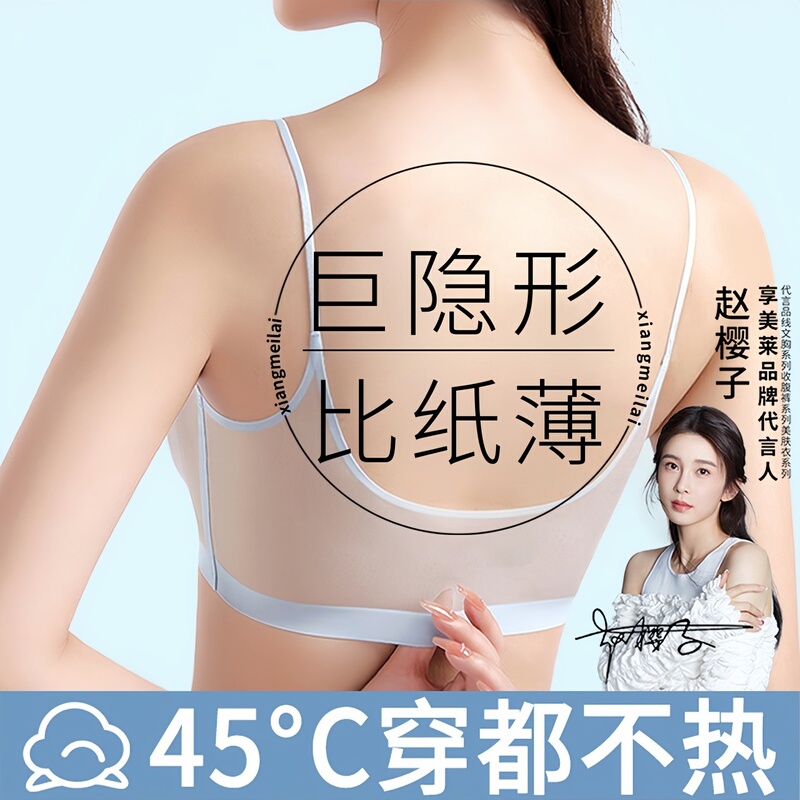 Invisible Liquid Foundation Bra, Ultra-Thin Seamless Ice Silk 2026 Summer Invisible Women's Bra, Anti-Sagging Cooling Bra Invisible Liquid Foundation Bra, Ultra-Thin Seamless Ice Silk 2026 Summer Invisible Women's Bra, Anti-Sagging Cooling Bra