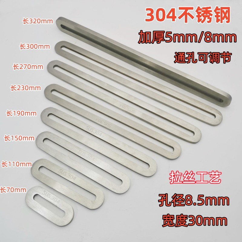 厚み5mm 304ステンレス鋼貫通穴ストレートピース可動穴ストレートコード固定接続ワンワード角度コード穴8.5