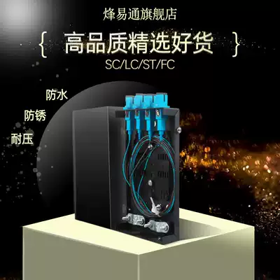 4-port SC LC FC ST fiber optic terminal box fuse box splice box cable connector box with pigtail 4-port single-mode full distribution telecom class