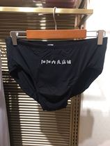 Mr. Admiration counter Modal comfortable and skin-friendly black mens mid-waist briefs NS22A831