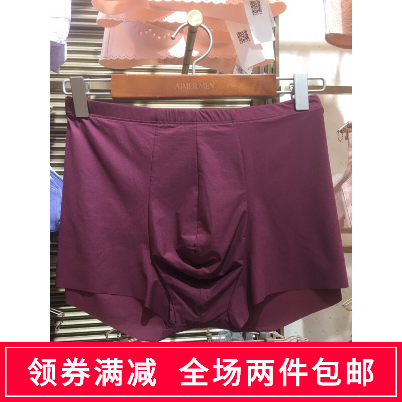 AIMER Special cabinet Mr. AIMER NS23B661 smooth and fine cool feel bag waist four-corner underpants men's underwear