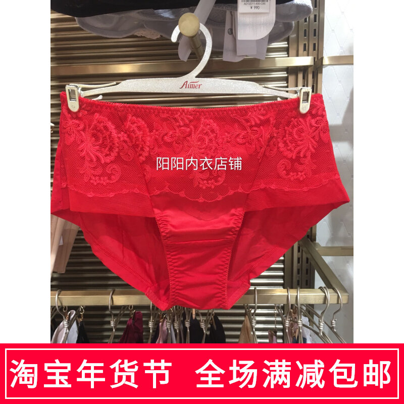 Aimu AM232431 Red Bride Model Birth Year Women's Mid-waist Boxer Seamless Silky Panties