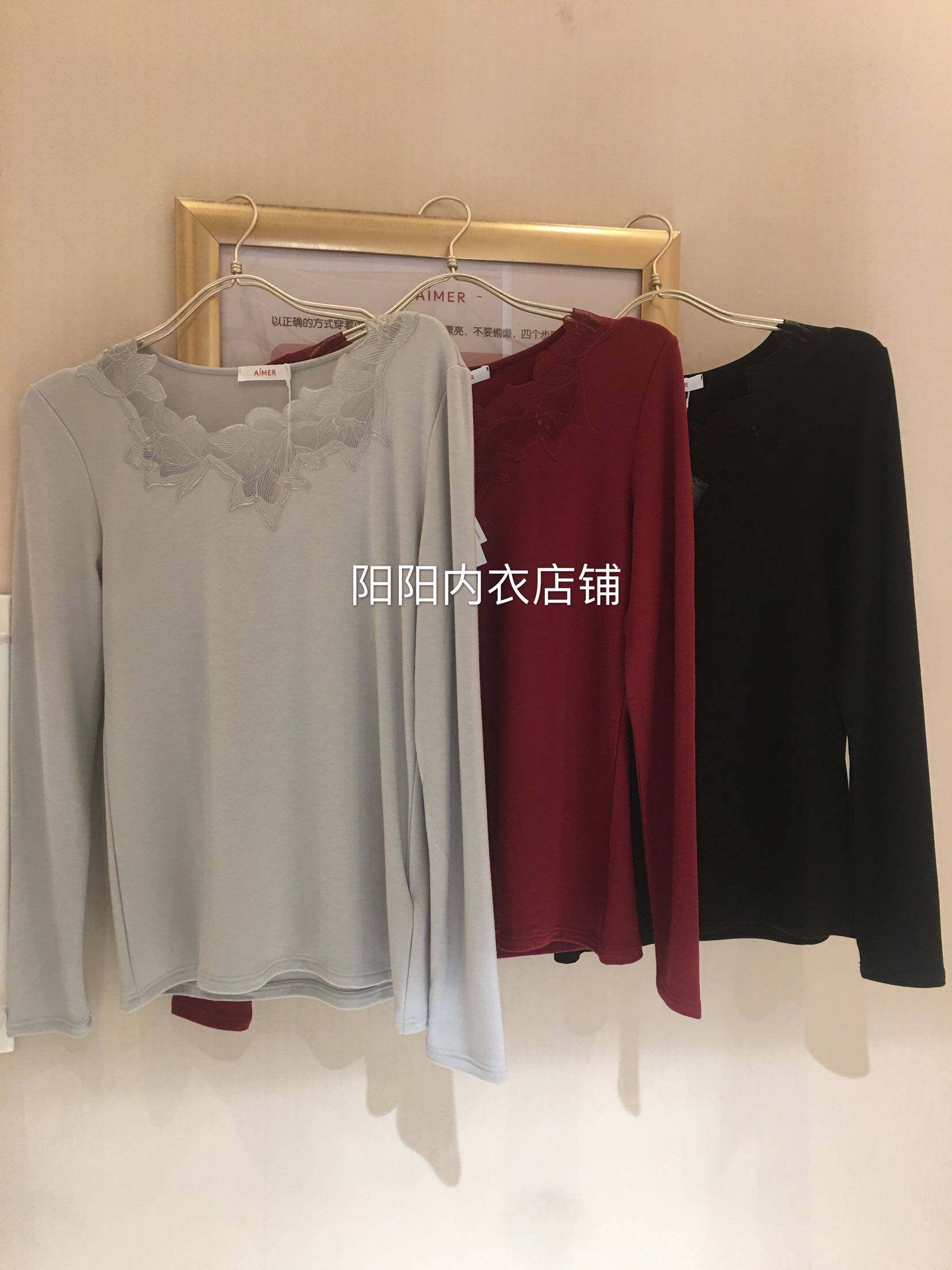 Aimer counter women's autumn and winter single-layer medium-thick fine velvet round neck autumn clothes warm top AM725051