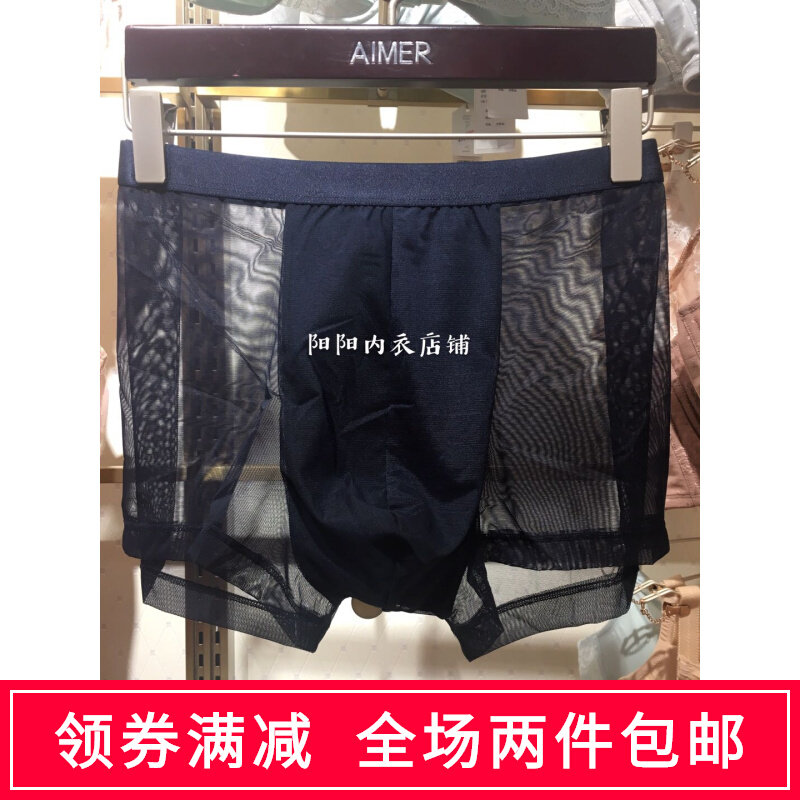 Mr. AIMER 2021 new mesh series counter men's boxer briefs NS23B931