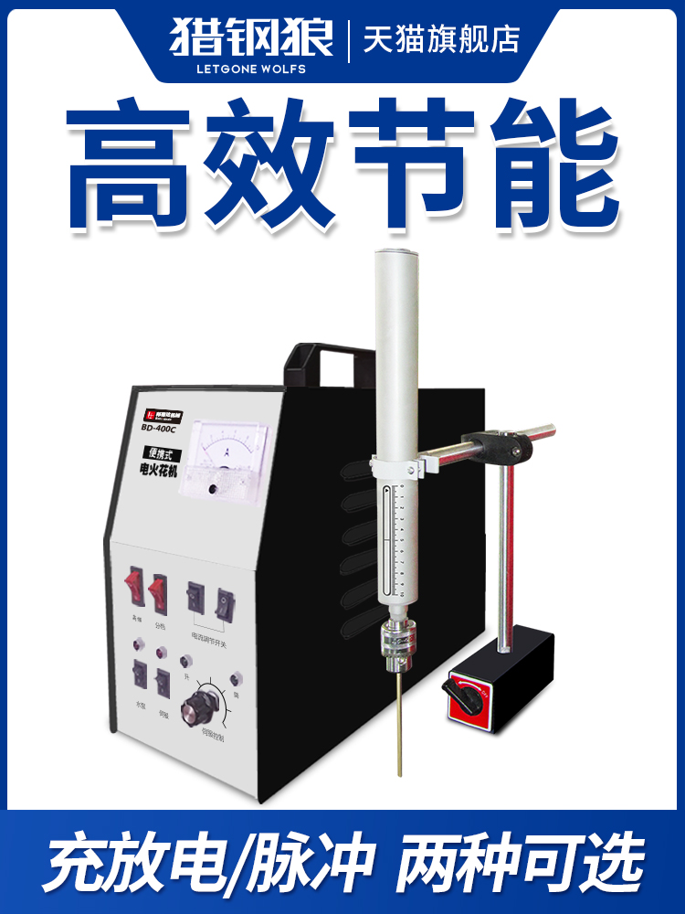 Hunting steel wolf High frequency EDM machine Screw tapping Screw tapping perforator Screw machine Portable electric pulse drilling machine