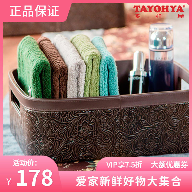 Diverse house multifunction embossing desktop containing basket Cosmetic Debris Remote home Leather Eurostyle Finishing Box