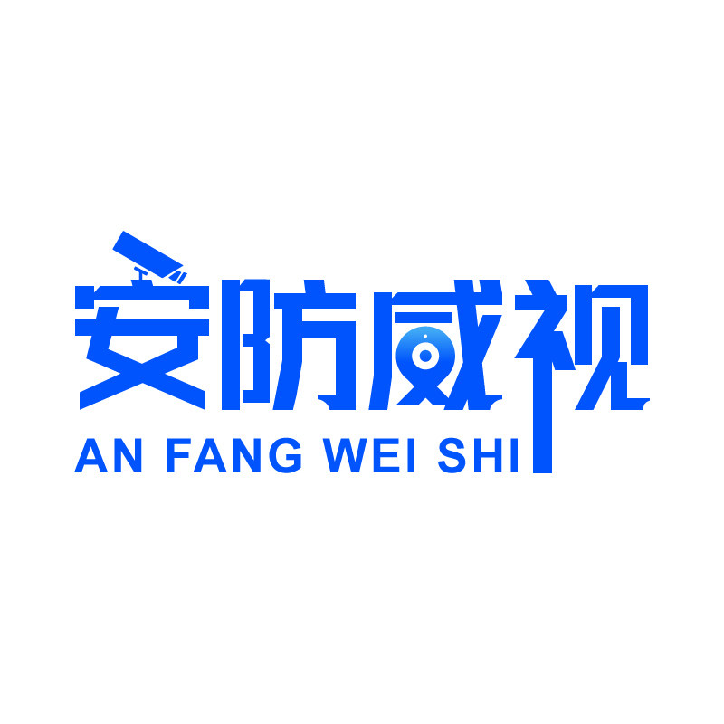 安防威视企业店的LOGO