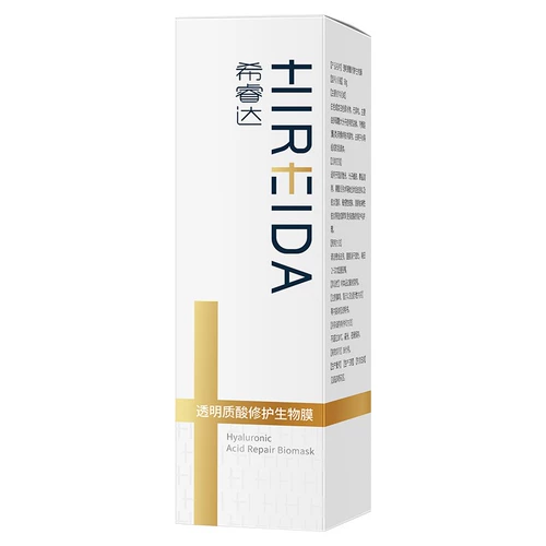 希睿达 Аллергическая кожа с гиалуроновой кислотой для восстановления биопленки для восстановления кожи для облегчения красного зуда и жарких следов с горячими прыщами на лице