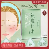 Tongrentang, наклейки, увлажняющая разглаживающая питательная маска для лица, анти-акне, 30г, 5 штук