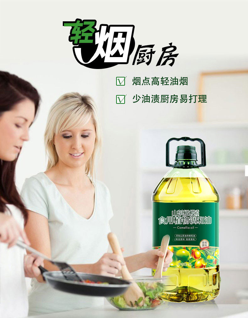 安享好物 安享B级调和油-好运花山茶 橄榄调和油 国标 