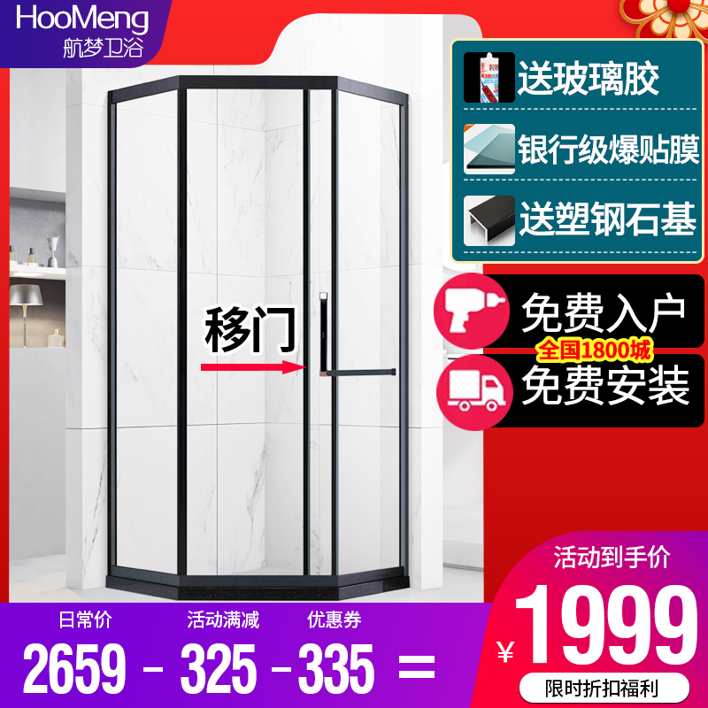 Overall shower room Diamond type moving door Home Dressing Room Dry Wet Separation Bathroom Partition Glass Door Custom Bath screen