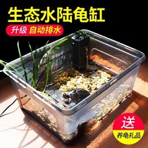 Turtle box turtle tank household turtle tank medium plastic transparent blue gray medium turtle special tank with drying table