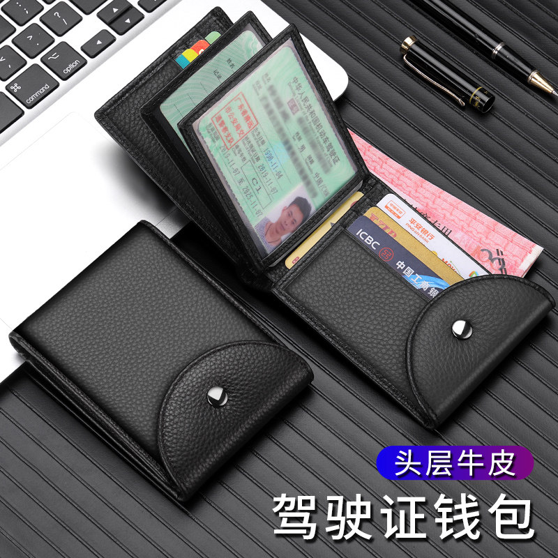 Real Leather Card Bag Male Wallet Document Bag Cutting sleeve Driving License Integrated Bag large capacity Multi-functional female driving license leather cover