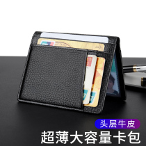 Leather card bag Mens ultra-thin business card holder Womens simple card holder Bank card cover Multi-card drivers license leather case card bag