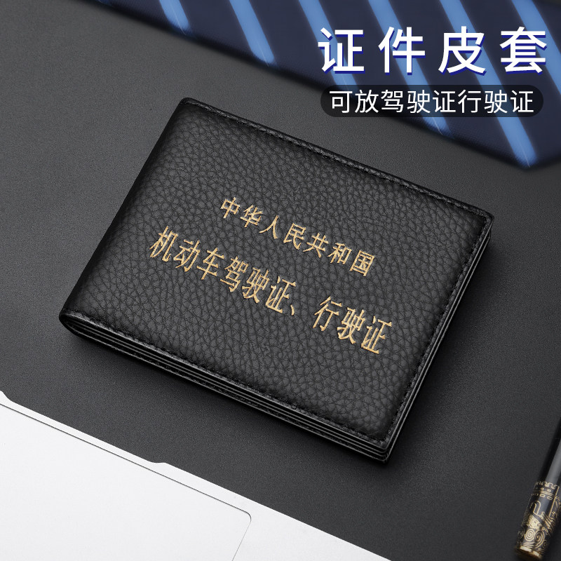 Head-layer cow leather driving license sleeve Multi-functional driving license Two-in-one driver's license leather sleeve document bag card bag male