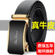 皮带男士真皮自动扣腰带百搭商务休闲中青年纯高档牛皮新款裤腰带
