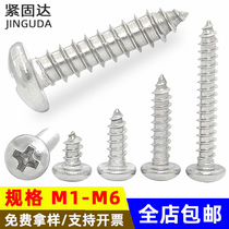 304 stainless steel round head self-tapping screws cross PA pan head GB845 self-tapping screws self-tapping screws