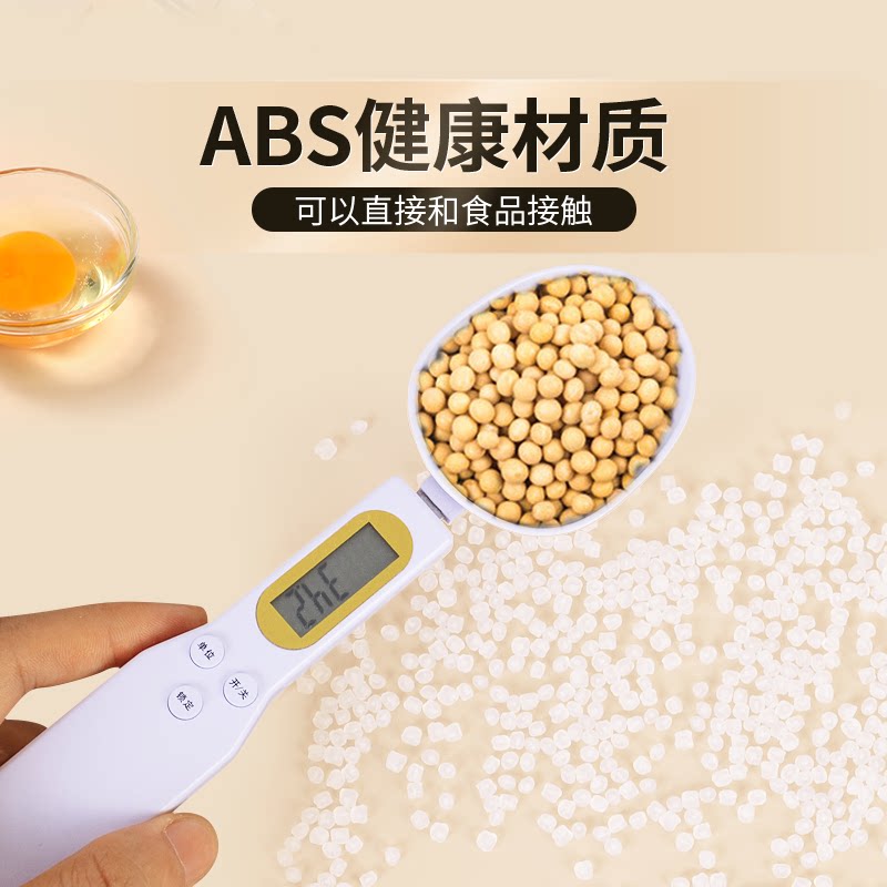 电子秤量勺称小克秤厨房精准小型新款器家用计量称克称重食物2025-电子秤量勺-淘宝百科网
