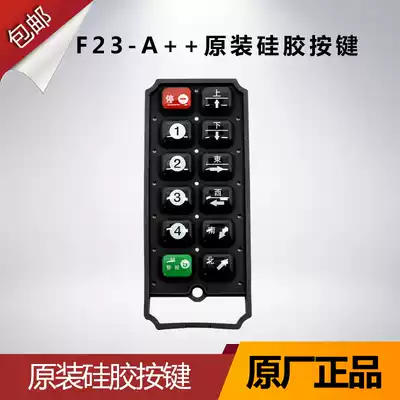 Yuding remote control Wireless driving remote control crane remote control F23-A silicone button leather