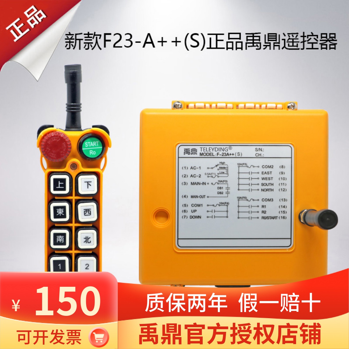 Yuding F23-A S driving wireless aerial crane MD electric crane mushroom head remote control industrial remote control emergency stop