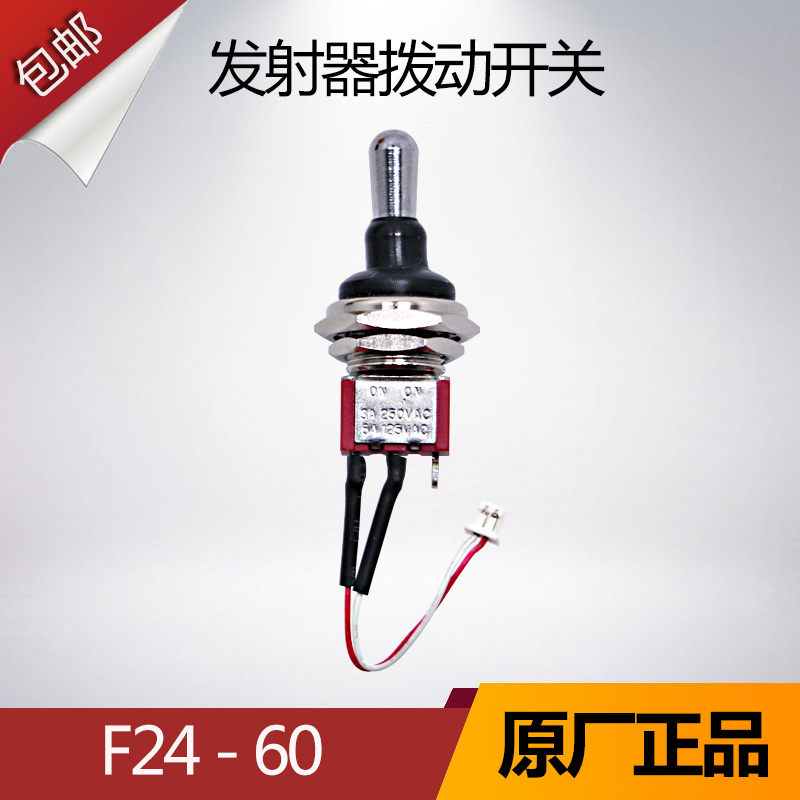The Yu tripod F24-60 transmitter toggle switch (travel industry remote control accessories)