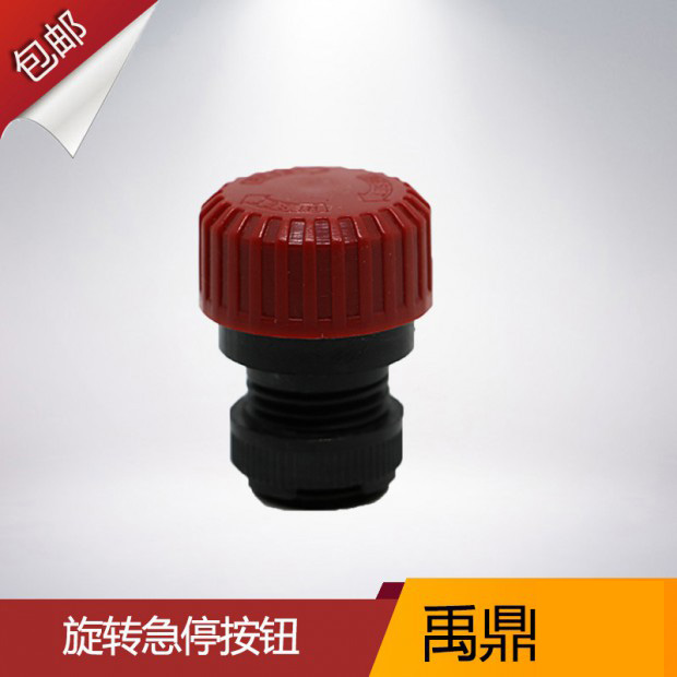 Yu Tripod Industrial Remote Control Handle Emergency Stop Pressure Button Remote Control Handle Swivel Stop Button Mushroom Head