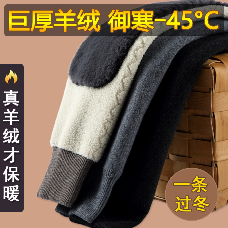 Ordos Produce Cashmere Pants Men's Gvet Thickened Cashmere Warm Pants Middle Aged High Waist Cotton Pants Wool Pants Woman-Taobao