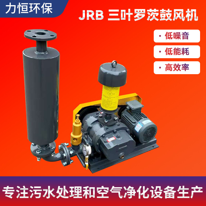 Taiwan Longtie Lu's Roots Blower Lt Model with Automatic Feeding for Oxygenation in Aquaculture and Wastewater Treatment Aeration