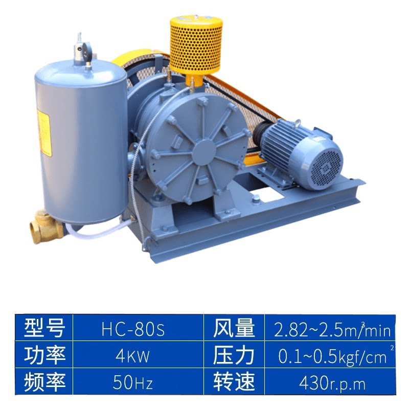 Liheng HC HZ80S low noise rotary fan industrial sewage aeration rural integrated supporting aerator