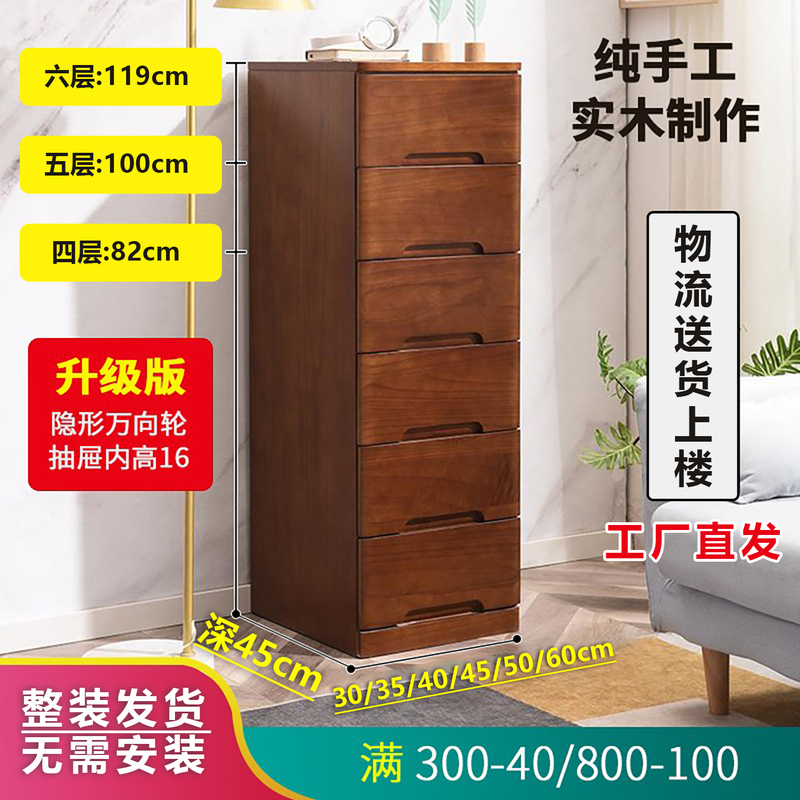 Solid Wood Narrow Gap Cabinet Storage Cabinet Drawer Cabinet Bedside Table 30/40/50 Side Cabinet Drawer-Type Storage Cabinet Narrow Gap Five-Drawer Cabinet Solid Wood Narrow Gap Cabinet Storage Cabinet Drawer Cabinet Bedside Table 30/40/50 Side Cabinet Drawer-Type Storage Cabinet Narrow Gap Five-Drawer Cabinet