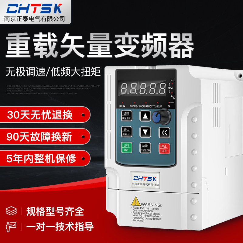 Nanjing Zhengtai Electric Frequency Converter 220V Converter 380V2 2 4 5 5 5 11 15 18 18 22 30 37KW