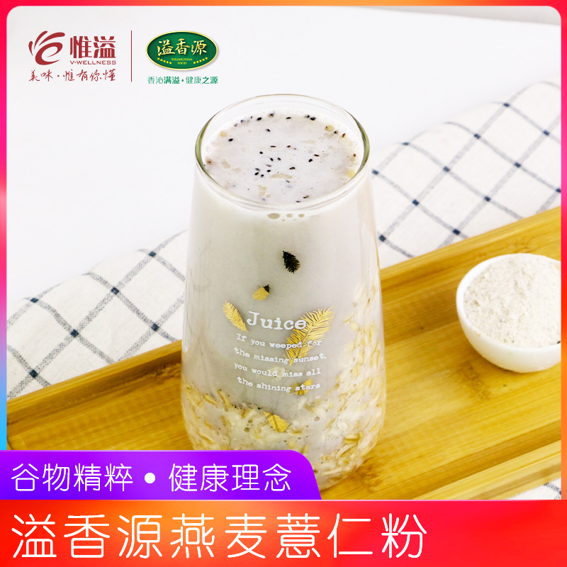 Yuxiangyuan Gold Oat Coix Seed Milk Tea Shop Special Winter Coarse Cereals Hot Drink Three-in-One Oat Coix Seed Powder 1kg