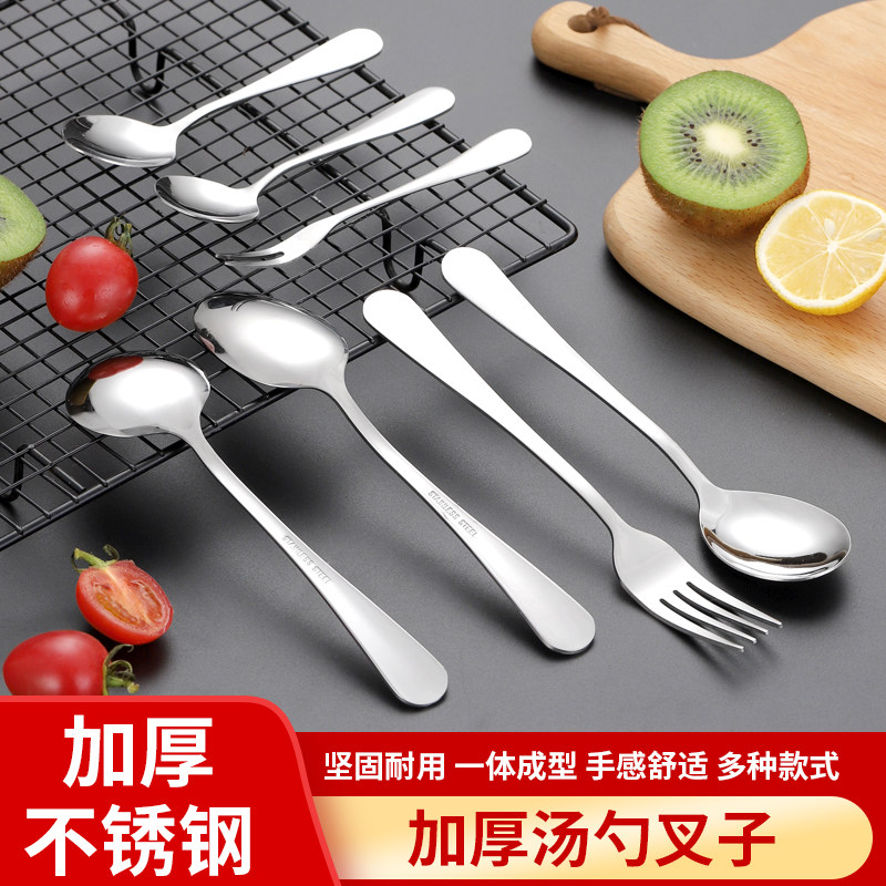 Thicken stainless steel spoon household children's soup spoon spoon spoon size round spoon to eat tablespoon fruit fork